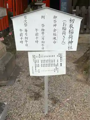 宇都宮二荒山神社(栃木県)