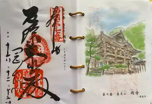 岡寺（龍蓋寺）の御朱印