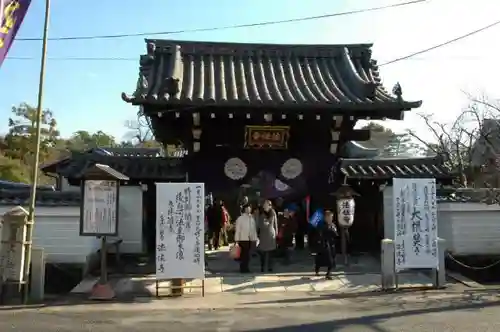 後白河院御聖蹟　法住寺の山門