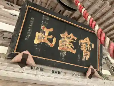 天徳寺(福井県)