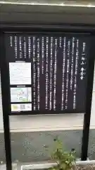 専念寺の歴史