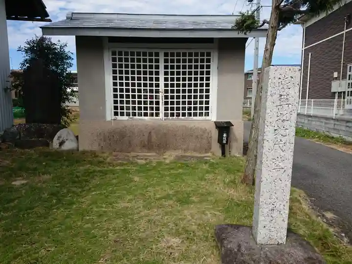 浅草北地蔵堂(岐阜県)