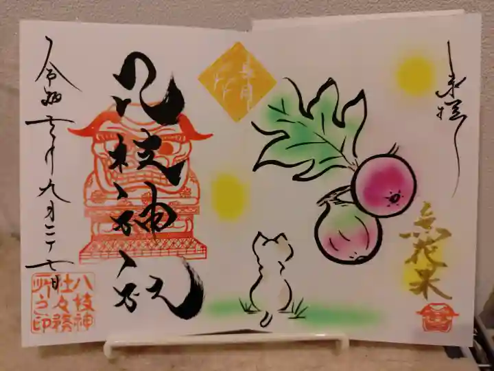 八枝神社の{uncategorized: "未分類", other: "その他", undefined: "問題あり", building: "その他建物", grave: "お墓", sacred_gate: "鳥居", guardian: "狛犬", statue: "像", buddha: "仏像", history: "歴史", nature: "自然", garden: "庭園", animal: "動物", pagoda: "塔", temizu: "手水舎", mountain_gate: "山門・神門", sanctuary: "本殿・本堂", subordinate: "末社・摂社", art: "芸術", scenery: "景色", jizo: "地蔵", ema: "絵馬", goshuin: "御朱印", omikuji: "おみくじ", items: "授与品その他", amulet: "お守り", goshuincho: "御朱印帳", eats: "食事", festival: "お祭り", votive_dance: "神楽", shichigosan: "七五三参", wedding: "結婚式", experience: "体験その他", initially: "初詣", around: "周辺", anti_infection: "感染症対策"}