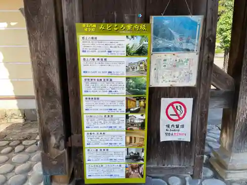 安養寺  (岐阜県)