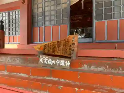 遠野郷八幡宮の本殿・本堂