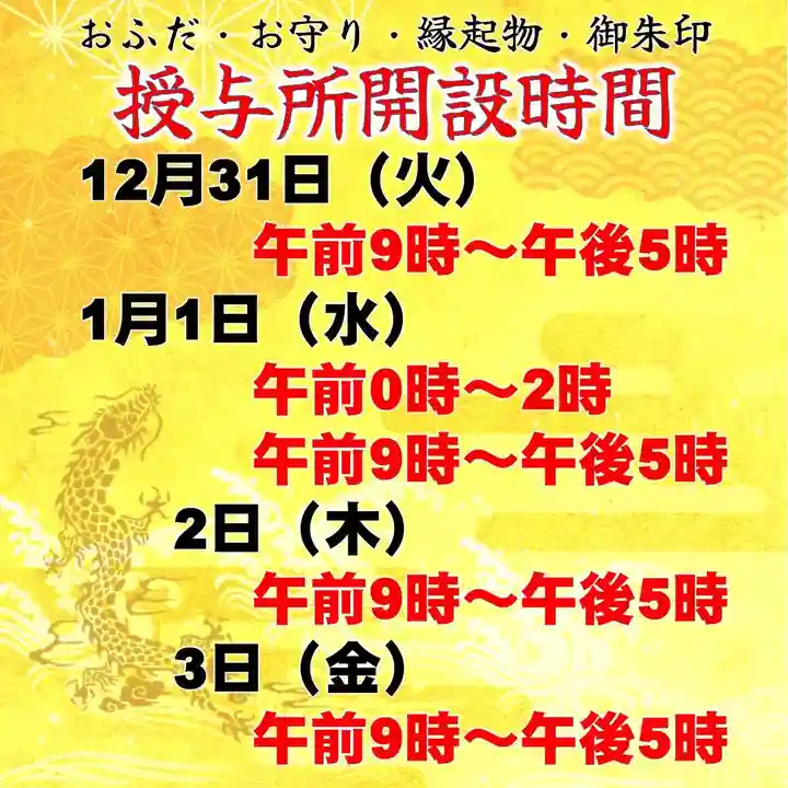 七重浜海津見神社(北海道)