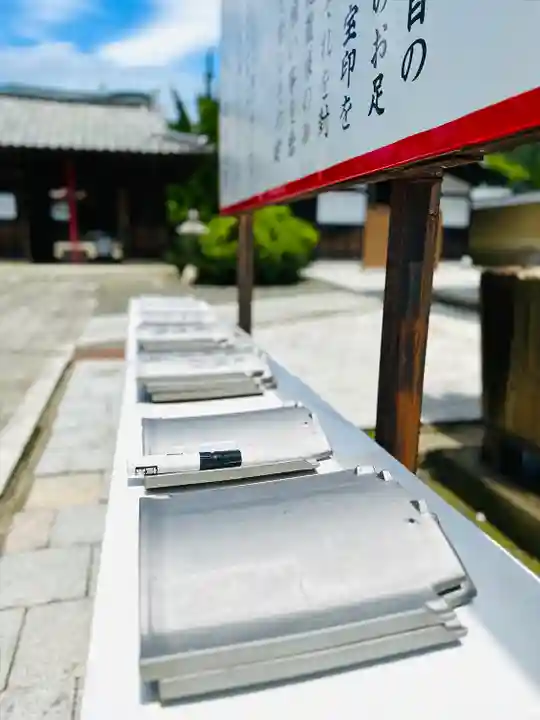 浄信寺(滋賀県)