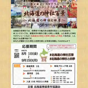 七重浜海津見神社(北海道)(2025年08月10日(日) 05時38分07秒投稿)