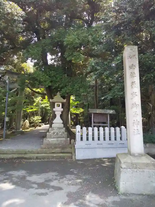 気多御子神社(石川県)