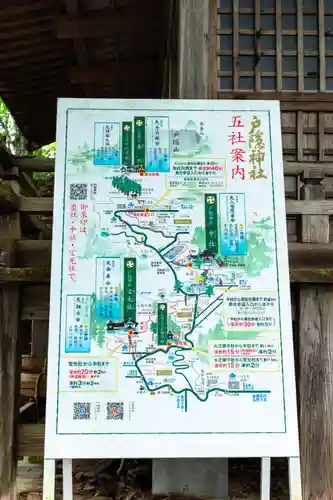 戸隠神社火之御子社(長野県)
