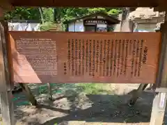 眞田神社(長野県)