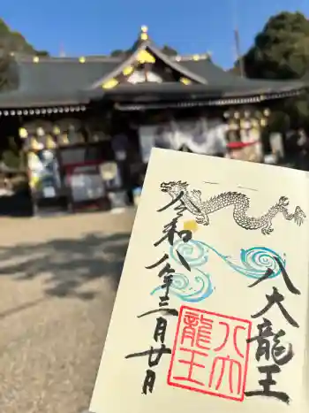 恩智神社の御朱印 2026年03月
