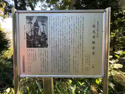 慈光寺(埼玉県)