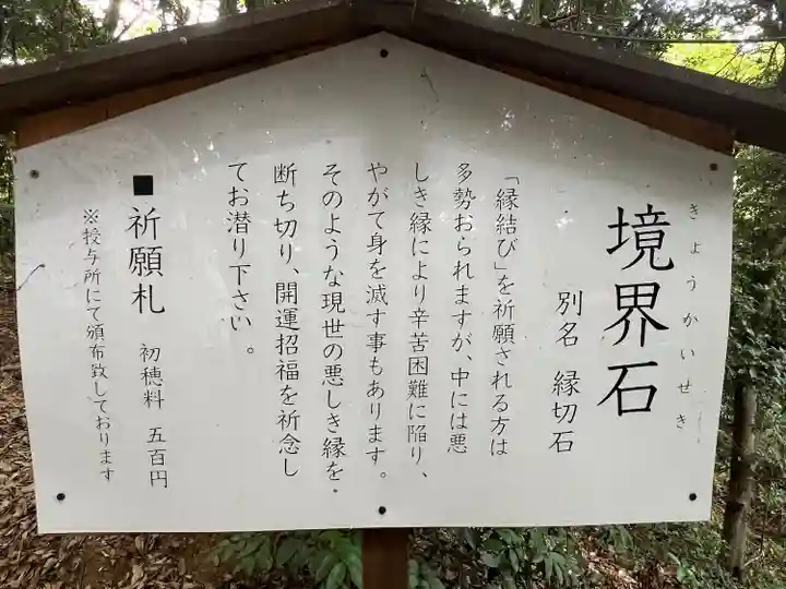 大甕神社(茨城県)