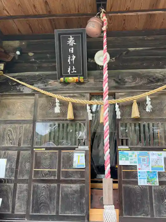 岡部春日神社~👹鬼門よけの🌺花咲く🌺やしろ~(福島県)