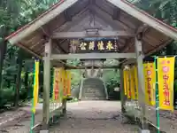 中正神社のその他建物