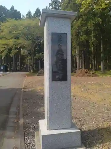 安養寺(宮城県)