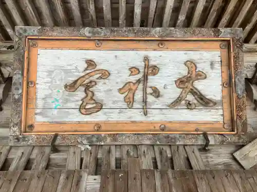 太神宮(岩手県)