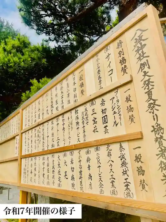 仙台八坂神社(宮城県)