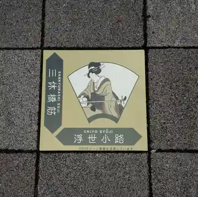 少彦名神社の周辺