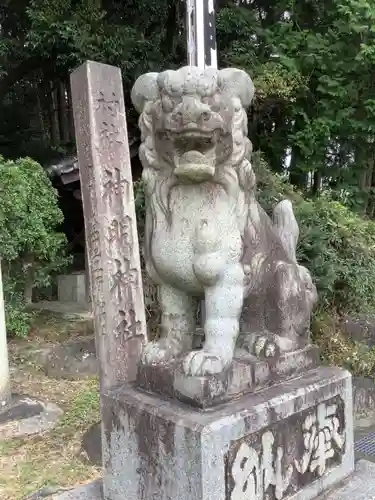 神明神社（野口）の狛犬