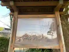 須佐能袁神社の歴史