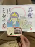 聖光寺(福岡県)