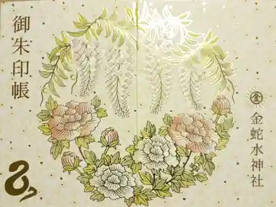 花まつり朱印帳(期間限定)