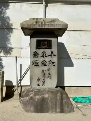 大阪天満宮(大阪府)