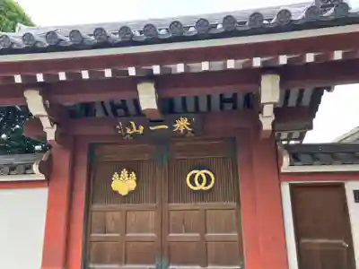 長徳寺(東京都)