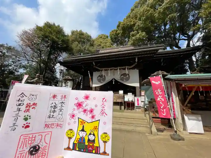 太子堂八幡神社の御朱印