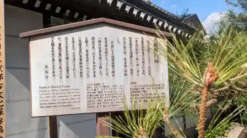 光照院門跡(京都府)