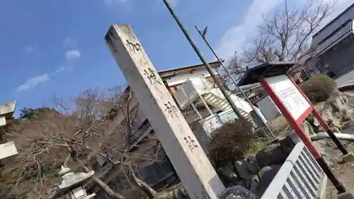 賀茂神社(滋賀県)