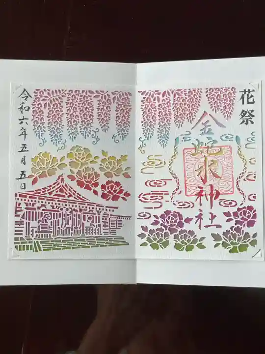 金蛇水神社(宮城県)