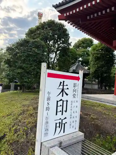 浅草寺のその他建物