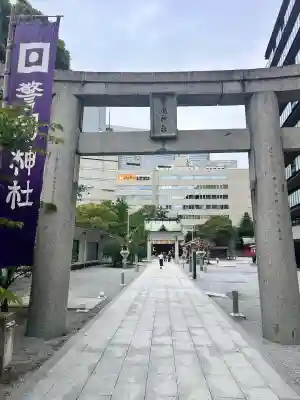 警固神社の{uncategorized: "未分類", other: "その他", undefined: "問題あり", building: "その他建物", grave: "お墓", sacred_gate: "鳥居", guardian: "狛犬", statue: "像", buddha: "仏像", history: "歴史", nature: "自然", garden: "庭園", animal: "動物", pagoda: "塔", temizu: "手水舎", mountain_gate: "山門・神門", sanctuary: "本殿・本堂", subordinate: "末社・摂社", art: "芸術", scenery: "景色", jizo: "地蔵", ema: "絵馬", goshuin: "御朱印", omikuji: "おみくじ", items: "授与品その他", amulet: "お守り", goshuincho: "御朱印帳", eats: "食事", festival: "お祭り", votive_dance: "神楽", shichigosan: "七五三参", wedding: "結婚式", experience: "体験その他", initially: "初詣", around: "周辺", anti_infection: "感染症対策"}