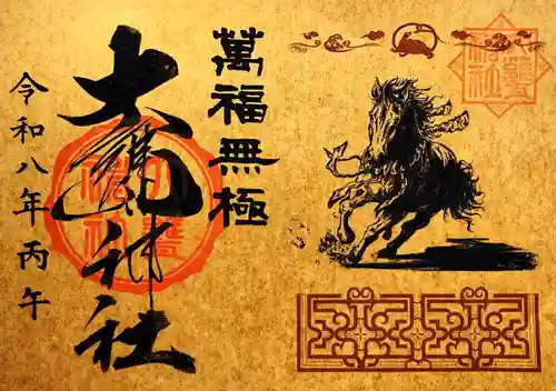 大甕神社(茨城県)