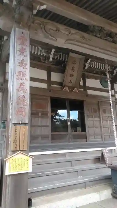 最教寺(長崎県)