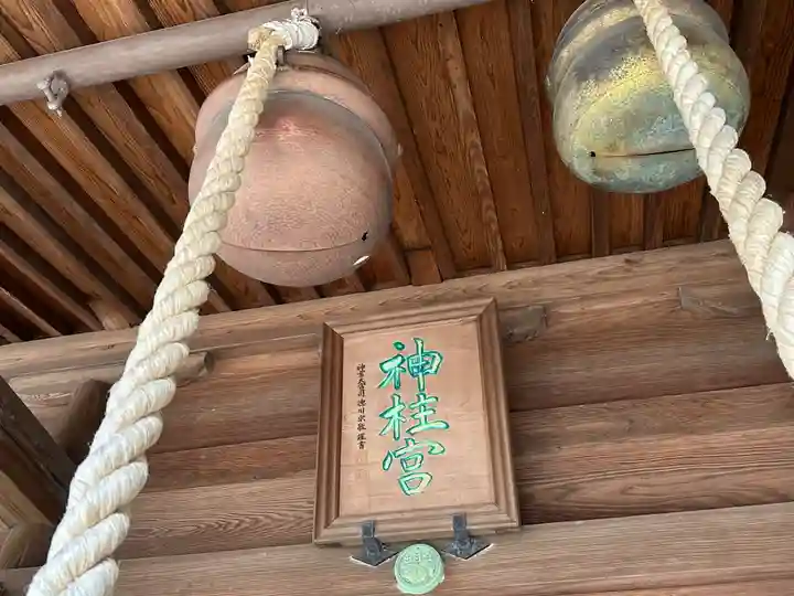 神柱宮(宮崎県)