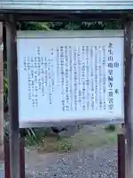金生山 明星輪寺(岐阜県)