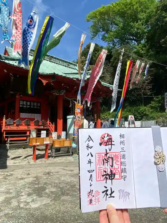 海南神社の{uncategorized: "未分類", other: "その他", undefined: "問題あり", building: "その他建物", grave: "お墓", sacred_gate: "鳥居", guardian: "狛犬", statue: "像", buddha: "仏像", history: "歴史", nature: "自然", garden: "庭園", animal: "動物", pagoda: "塔", temizu: "手水舎", mountain_gate: "山門・神門", sanctuary: "本殿・本堂", subordinate: "末社・摂社", art: "芸術", scenery: "景色", jizo: "地蔵", ema: "絵馬", goshuin: "御朱印", omikuji: "おみくじ", items: "授与品その他", amulet: "お守り", goshuincho: "御朱印帳", eats: "食事", festival: "お祭り", votive_dance: "神楽", shichigosan: "七五三参", wedding: "結婚式", experience: "体験その他", initially: "初詣", around: "周辺", anti_infection: "感染症対策"}