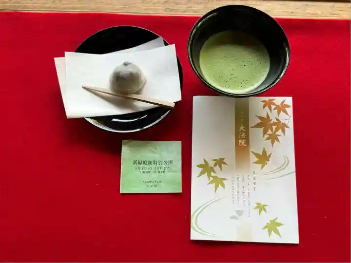 大法院(京都府)