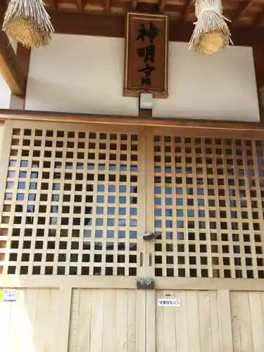 神明宮のその他建物