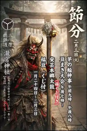 瀧宮神社(広島県)