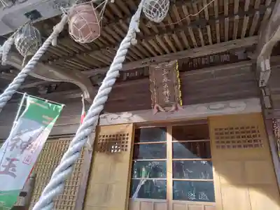 三春大神宮(福島県)