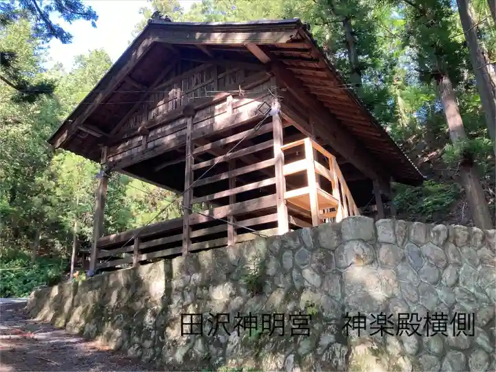 田沢神明宮(長野県)