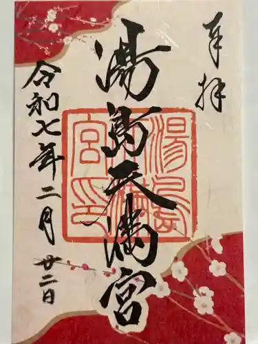 湯島天満宮(東京都)