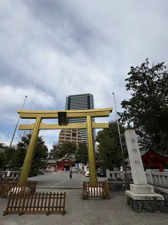 金神社の{uncategorized: "未分類", other: "その他", undefined: "問題あり", building: "その他建物", grave: "お墓", sacred_gate: "鳥居", guardian: "狛犬", statue: "像", buddha: "仏像", history: "歴史", nature: "自然", garden: "庭園", animal: "動物", pagoda: "塔", temizu: "手水舎", mountain_gate: "山門・神門", sanctuary: "本殿・本堂", subordinate: "末社・摂社", art: "芸術", scenery: "景色", jizo: "地蔵", ema: "絵馬", goshuin: "御朱印", omikuji: "おみくじ", items: "授与品その他", amulet: "お守り", goshuincho: "御朱印帳", eats: "食事", festival: "お祭り", votive_dance: "神楽", shichigosan: "七五三参", wedding: "結婚式", experience: "体験その他", initially: "初詣", around: "周辺", anti_infection: "感染症対策"}