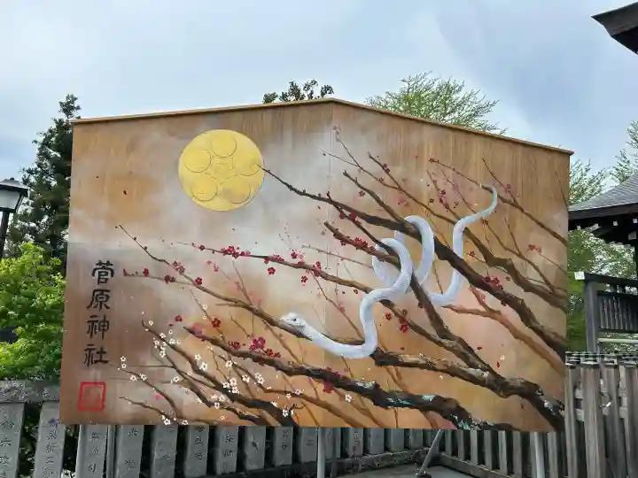 菅原神社(東京都)