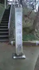 氷川神社の建物その他